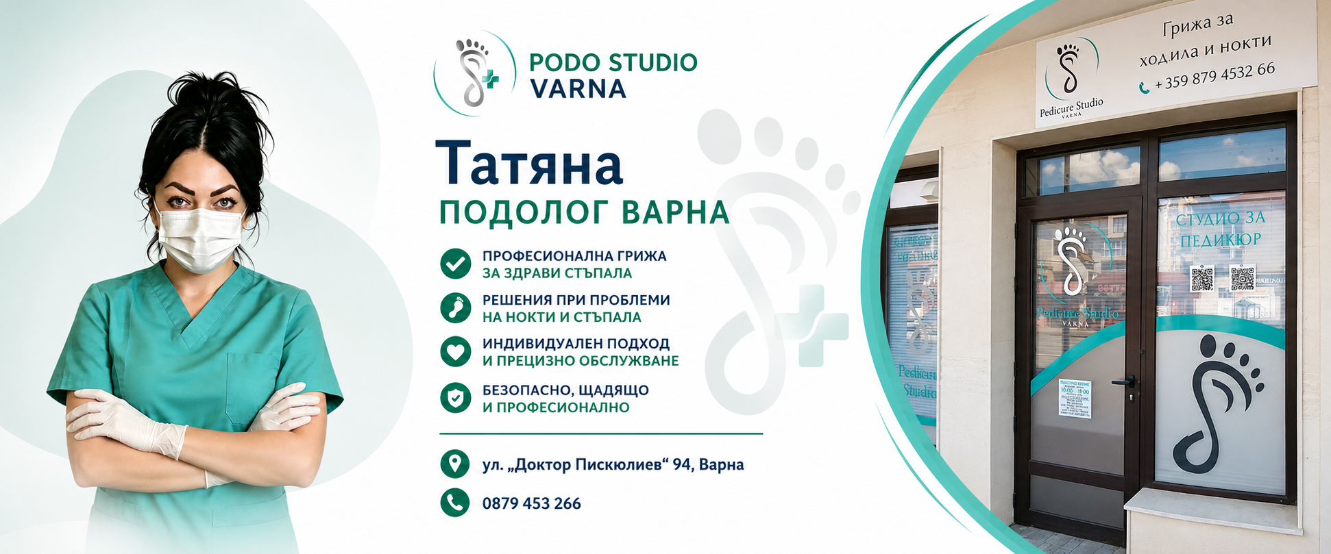 Podo Studio Varna
